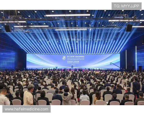 中拉企业家高峰会：推动中拉经济合作与创新发展新机遇